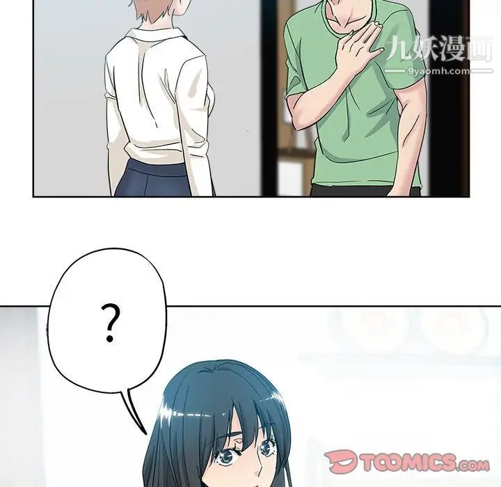 坏坏的她第7话