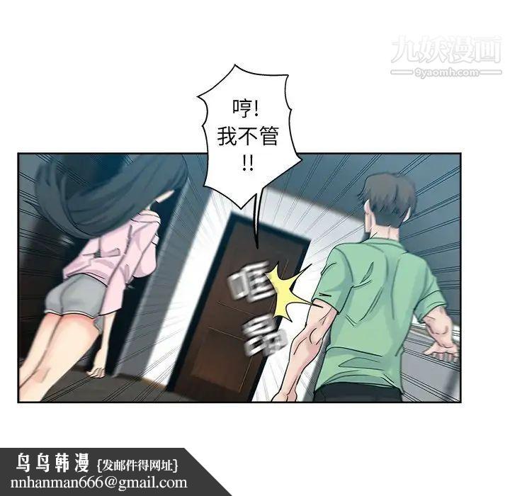 坏坏的她第7话