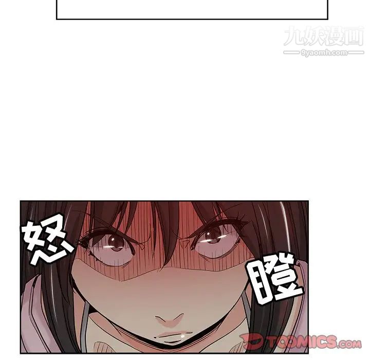 坏坏的她第7话