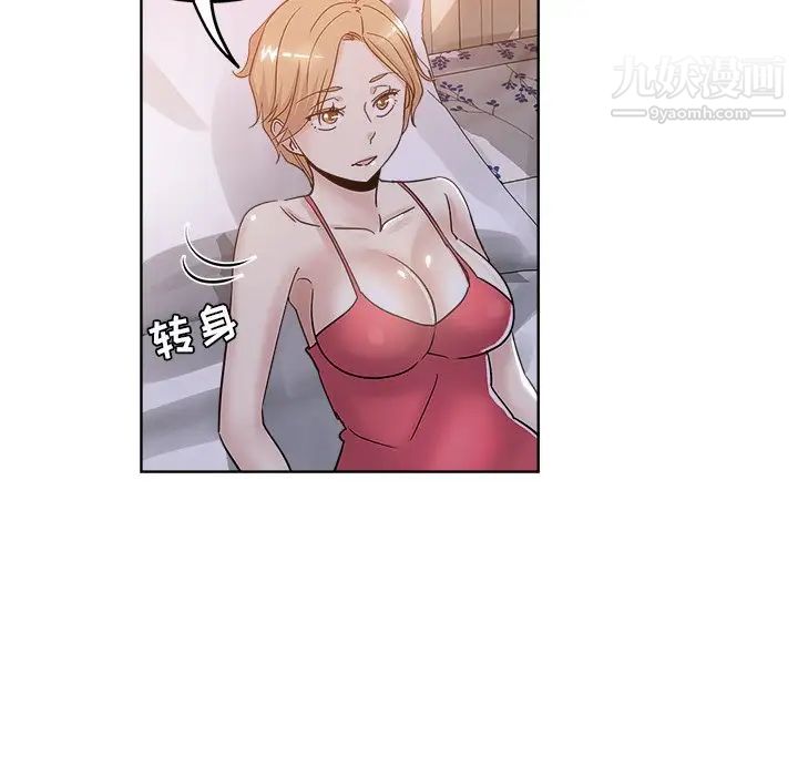 坏坏的她第7话
