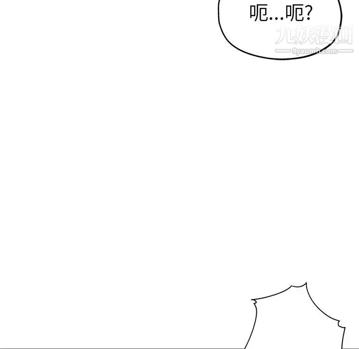 坏坏的她第7话
