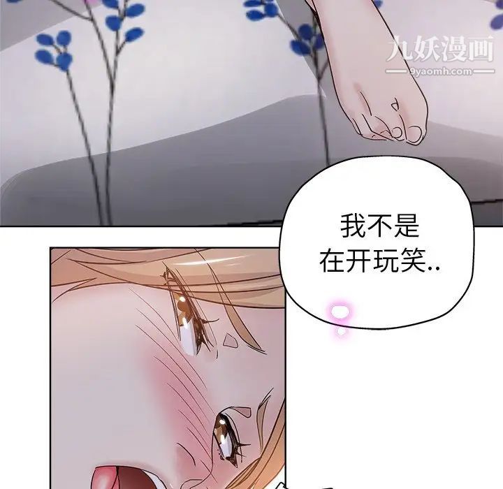 坏坏的她第7话