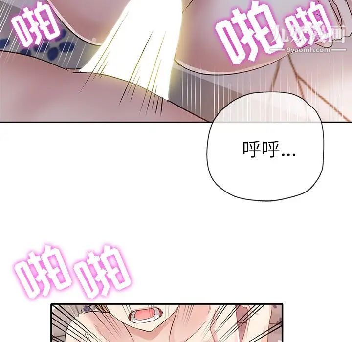 坏坏的她第7话