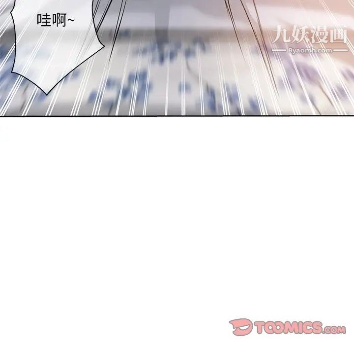 坏坏的她第7话
