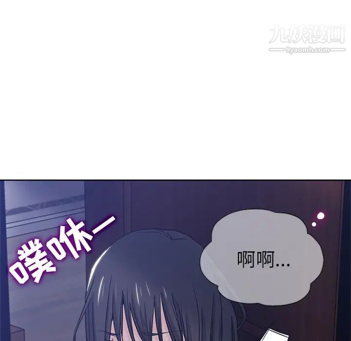 坏坏的她第7话