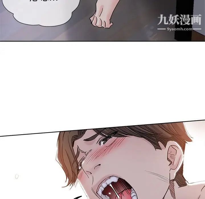 坏坏的她第8话