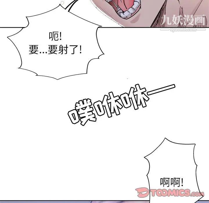 坏坏的她第8话