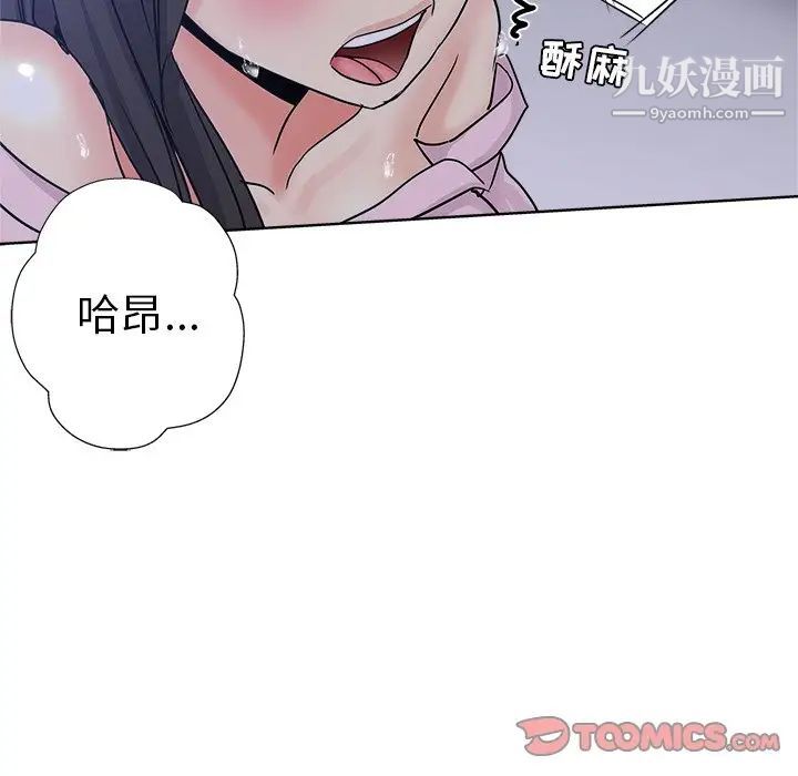 坏坏的她第8话