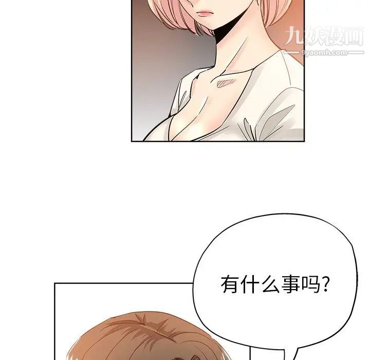 坏坏的她第8话