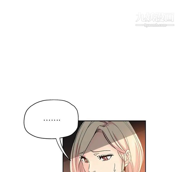 坏坏的她第8话