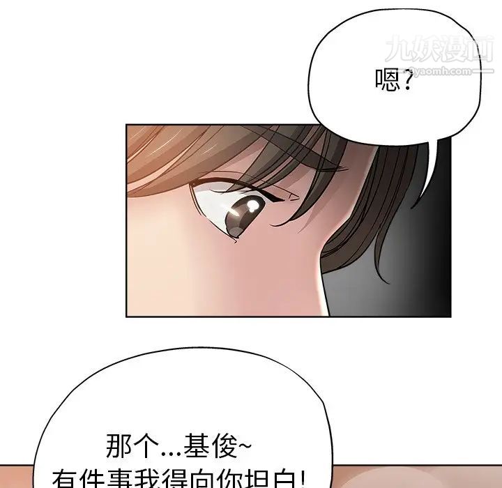 坏坏的她第8话
