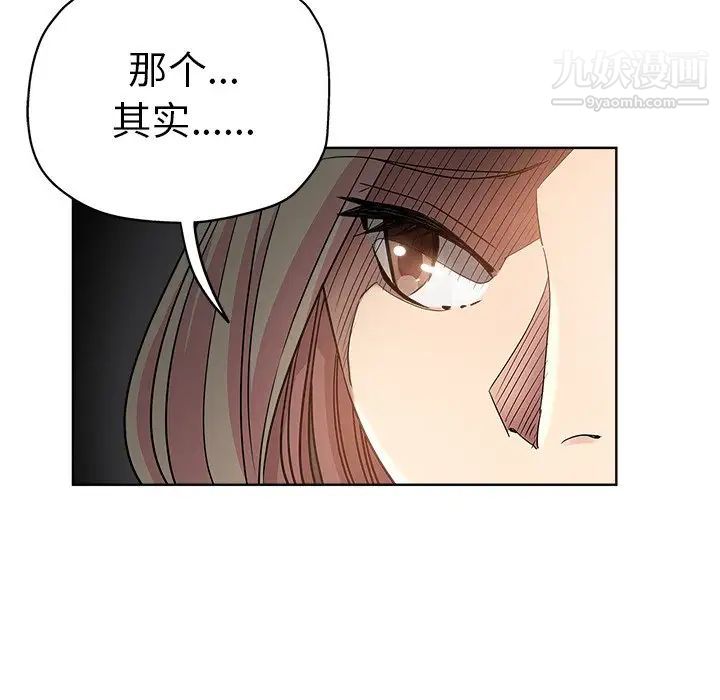 坏坏的她第8话