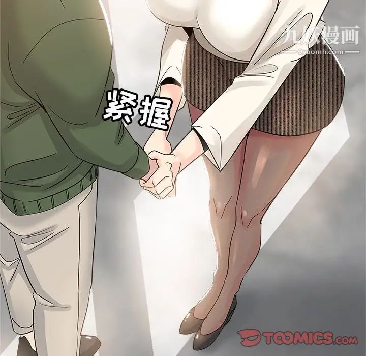坏坏的她第8话