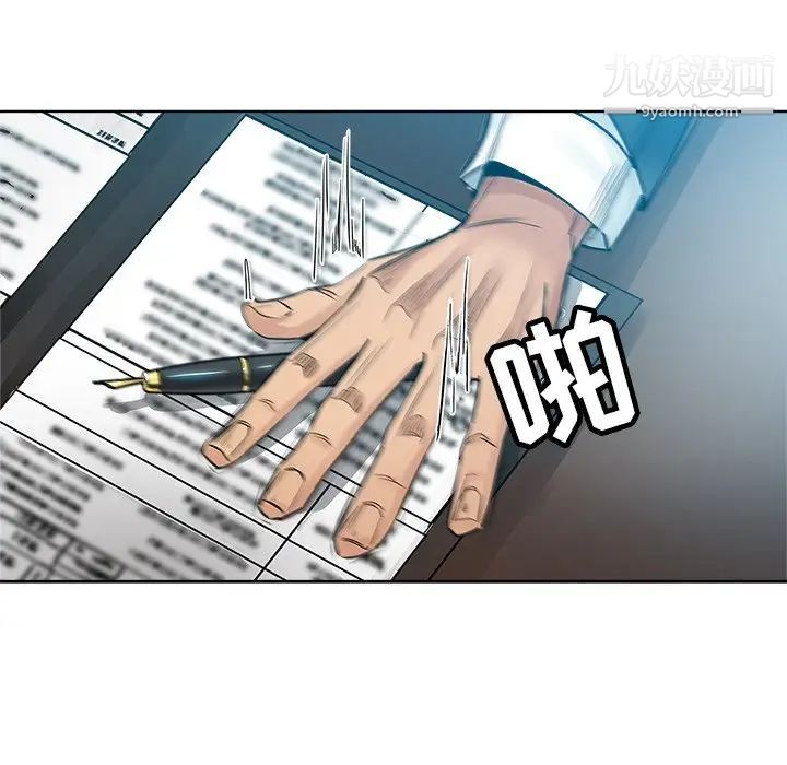 坏坏的她第8话