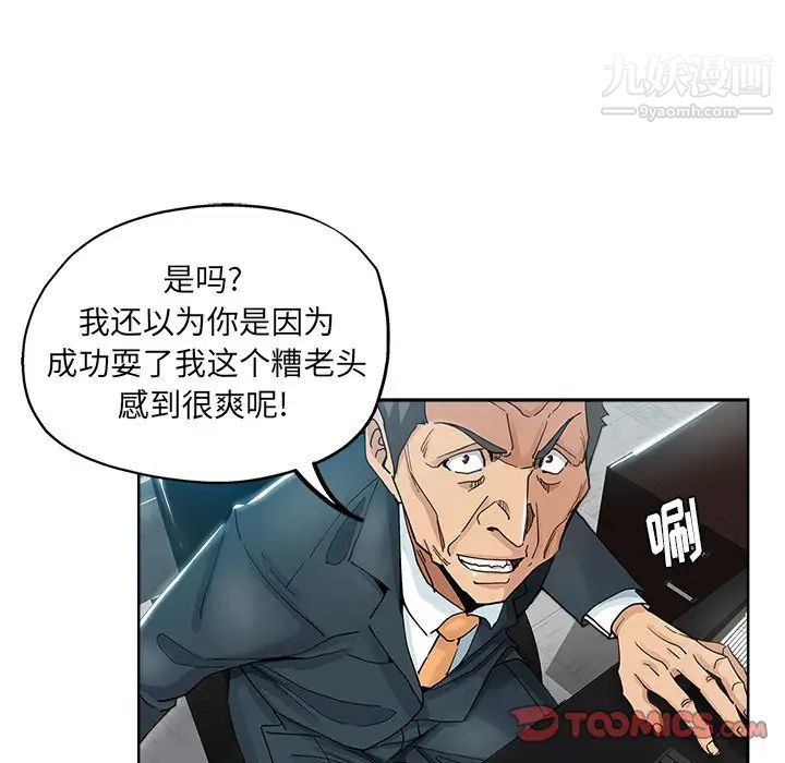 坏坏的她第8话