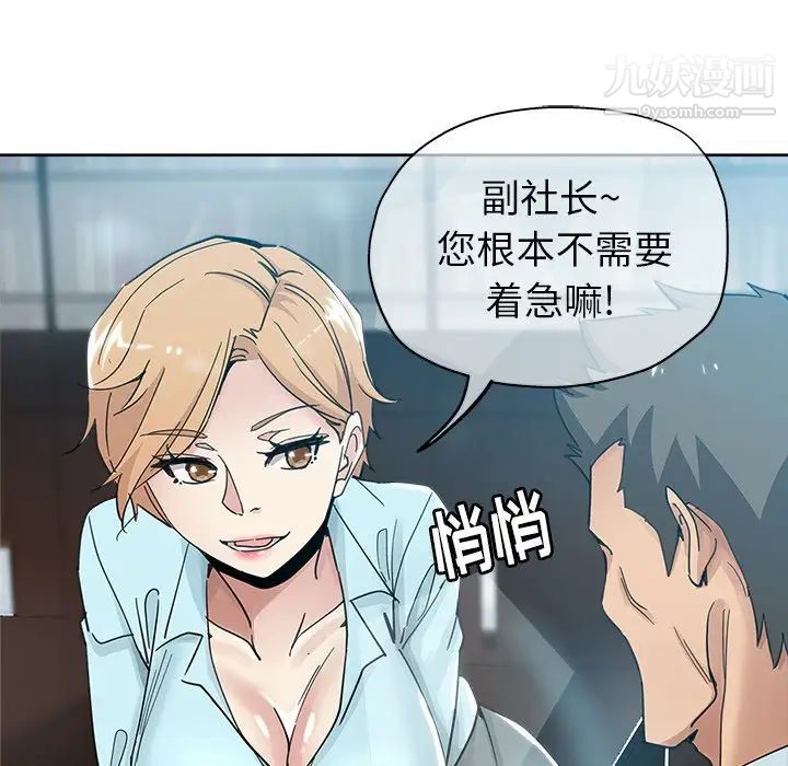 坏坏的她第8话