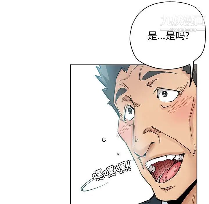 坏坏的她第8话
