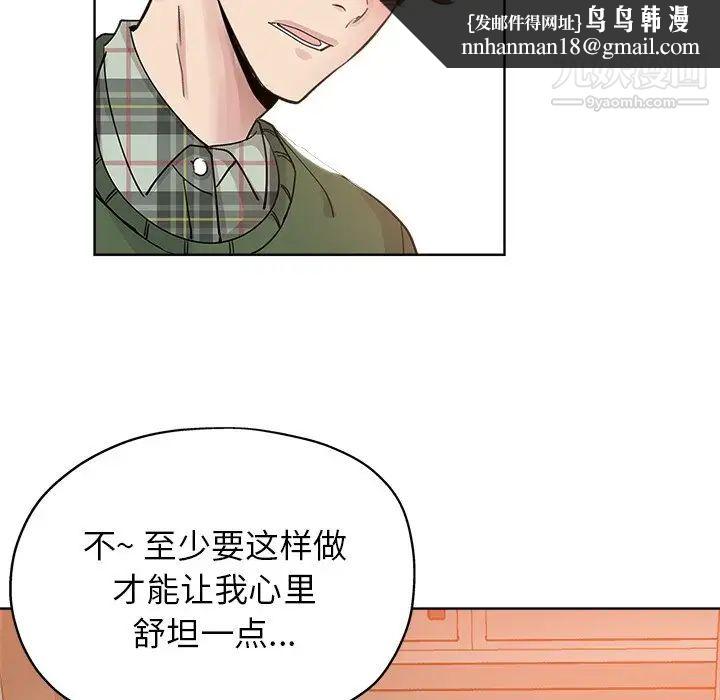 坏坏的她第8话