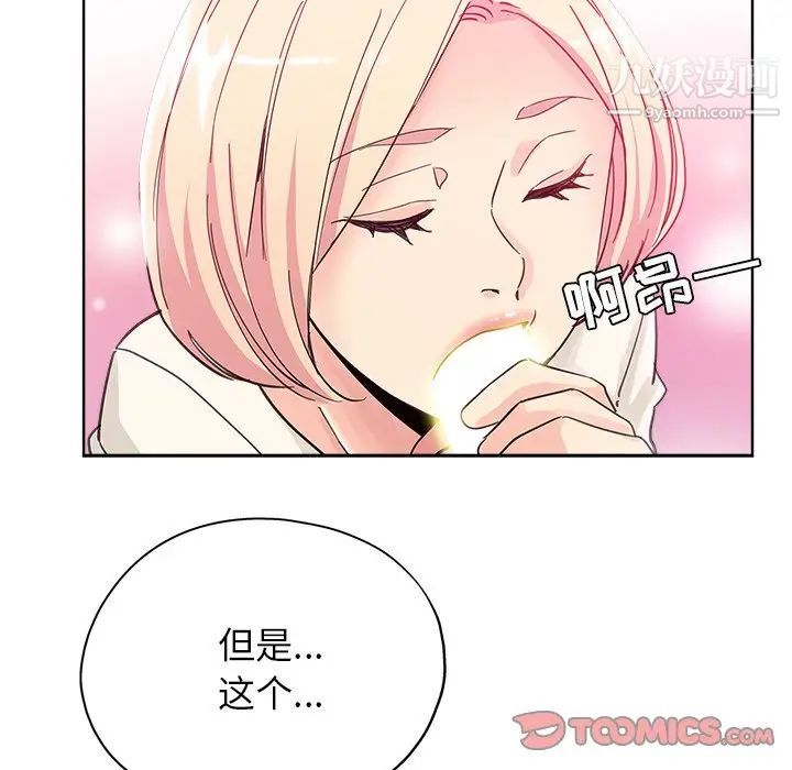 坏坏的她第8话