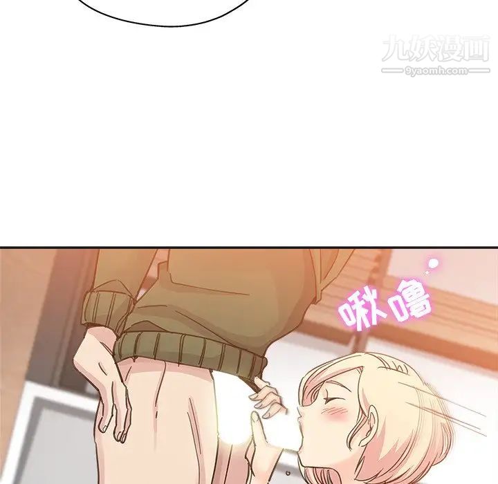 坏坏的她第8话