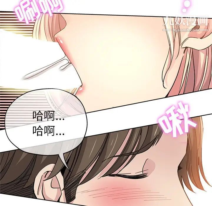 坏坏的她第8话