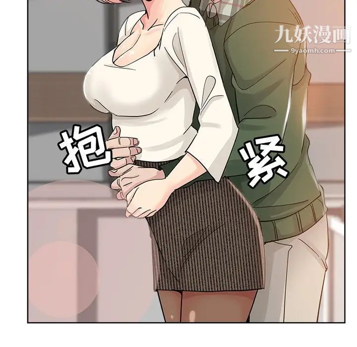 坏坏的她第8话