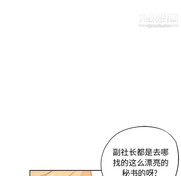 坏坏的她第8话