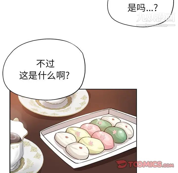 坏坏的她第8话