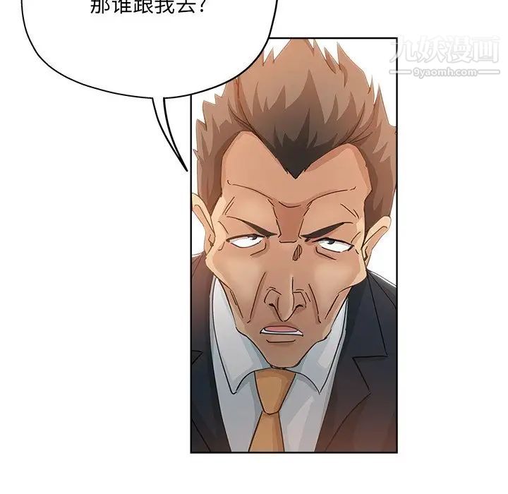 坏坏的她第8话