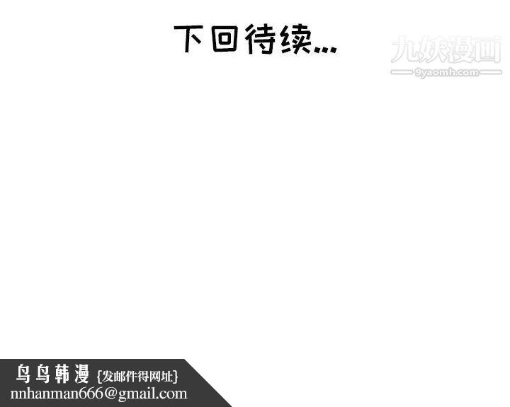 坏坏的她第8话