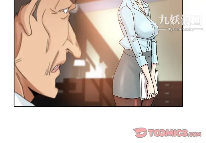 坏坏的她第9话