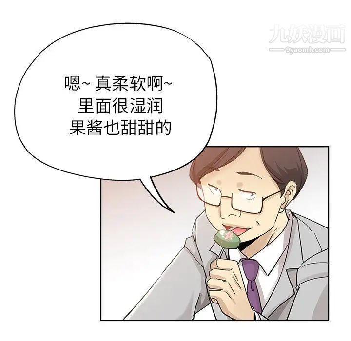 坏坏的她第9话