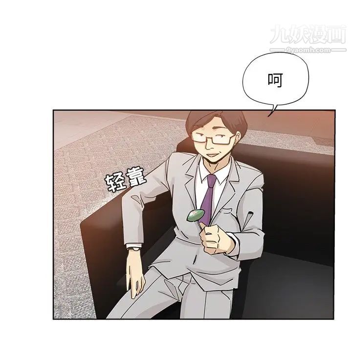 坏坏的她第9话