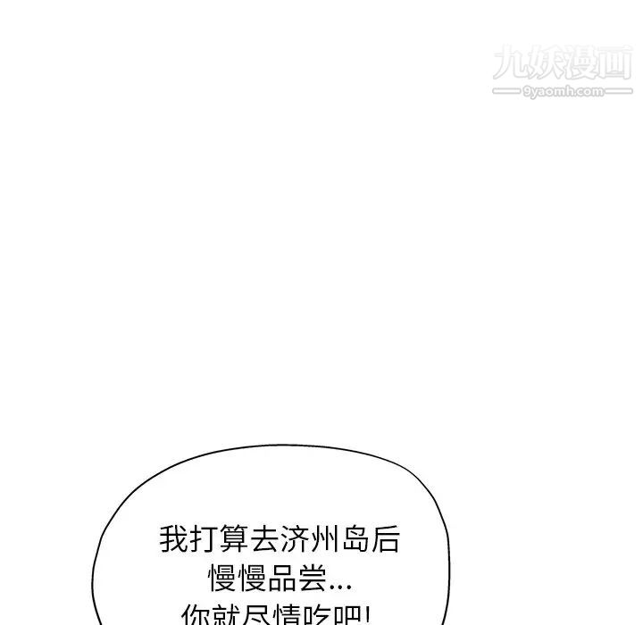 坏坏的她第9话