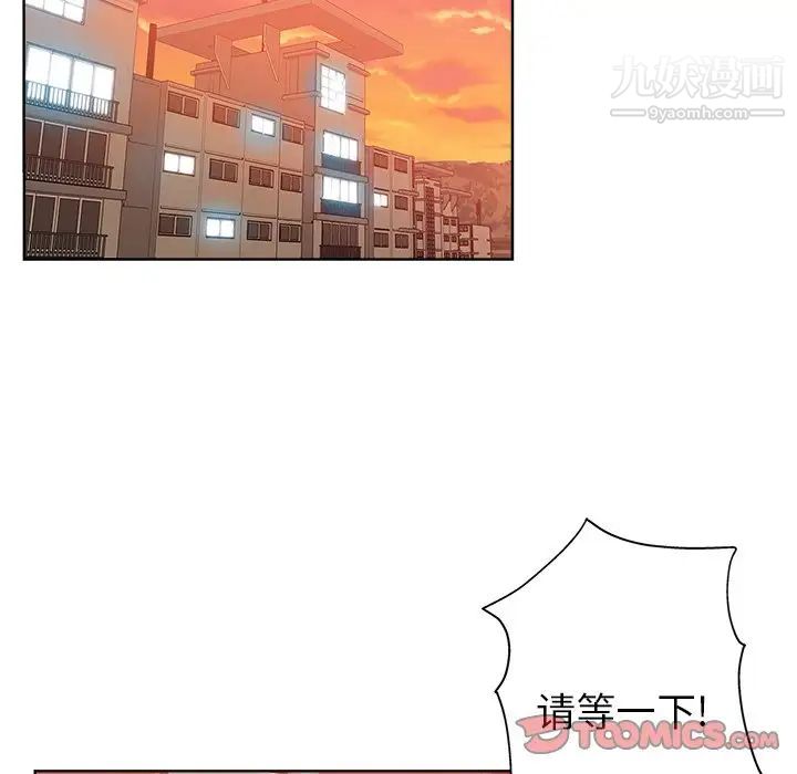 坏坏的她第9话