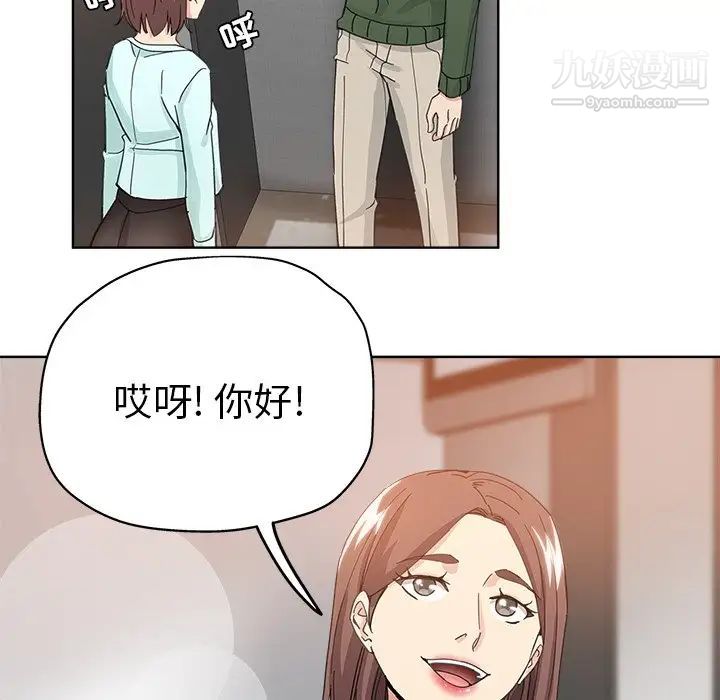 坏坏的她第9话