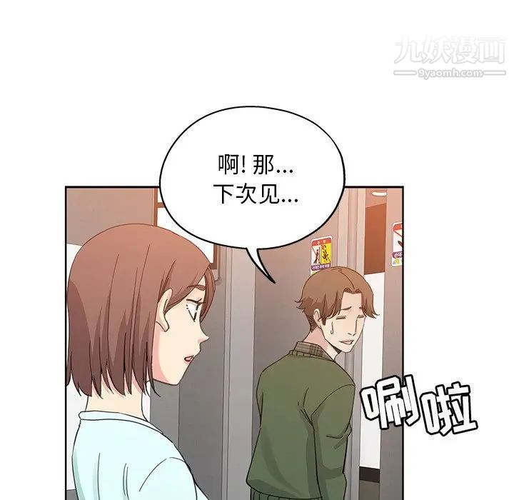 坏坏的她第9话