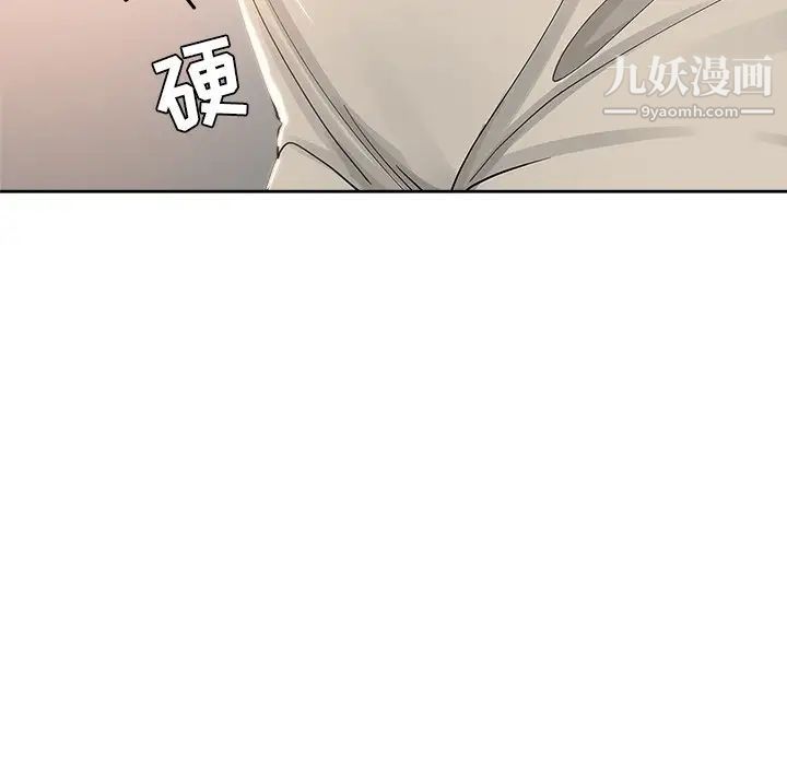 坏坏的她第9话