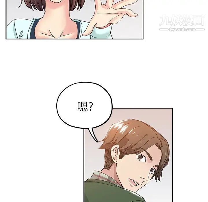 坏坏的她第9话