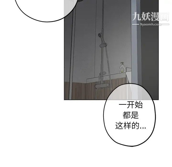 坏坏的她第9话