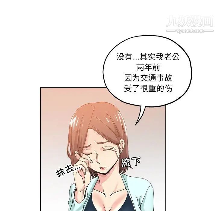 坏坏的她第9话