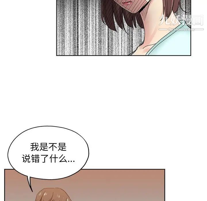 坏坏的她第9话