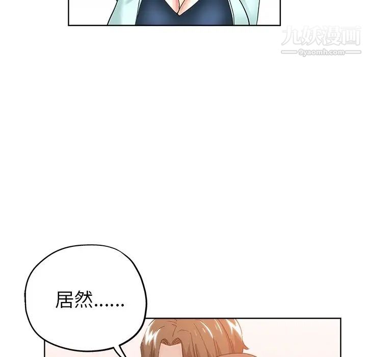坏坏的她第9话