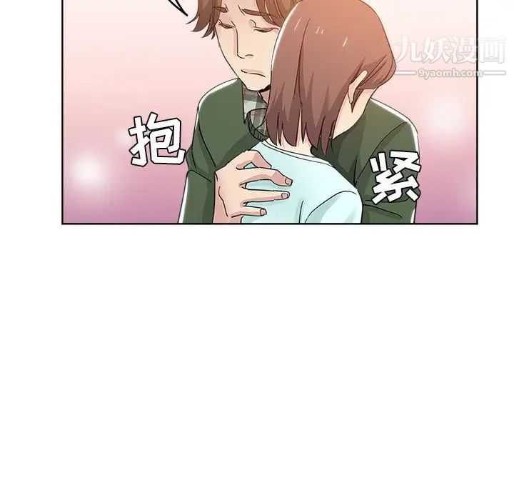 坏坏的她第9话