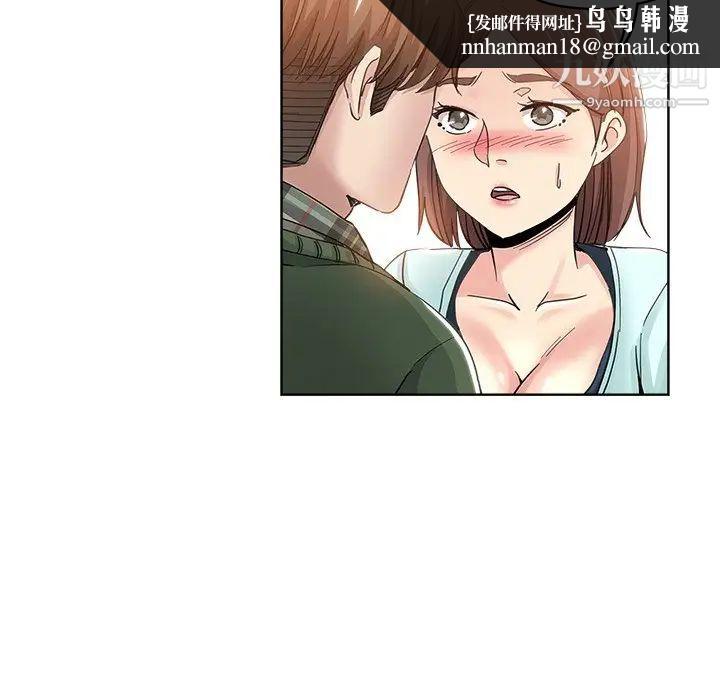 坏坏的她第9话