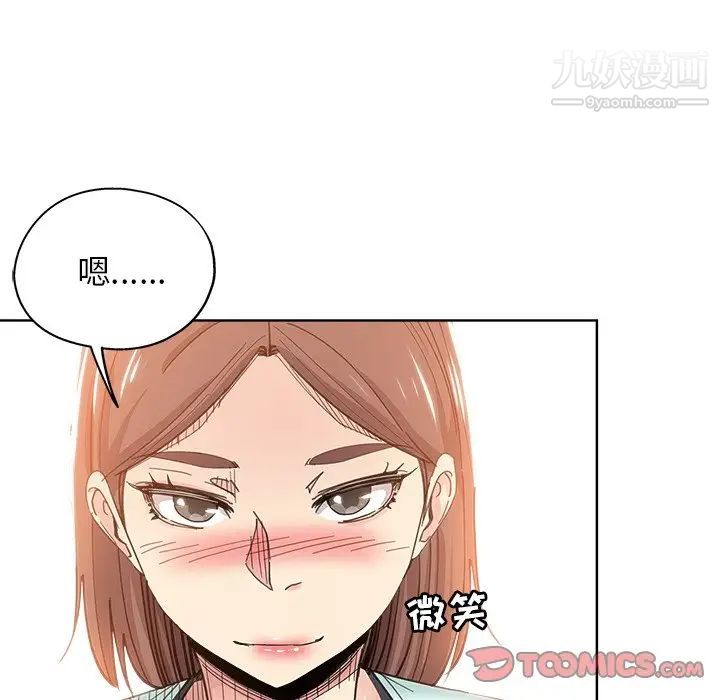 坏坏的她第9话