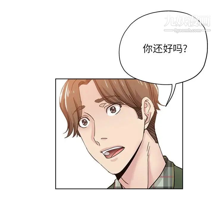 坏坏的她第9话