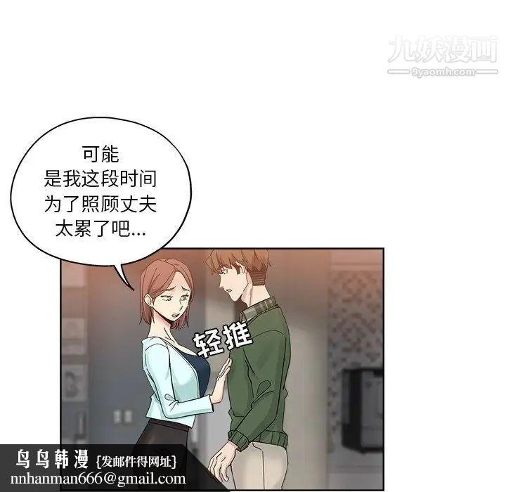 坏坏的她第9话