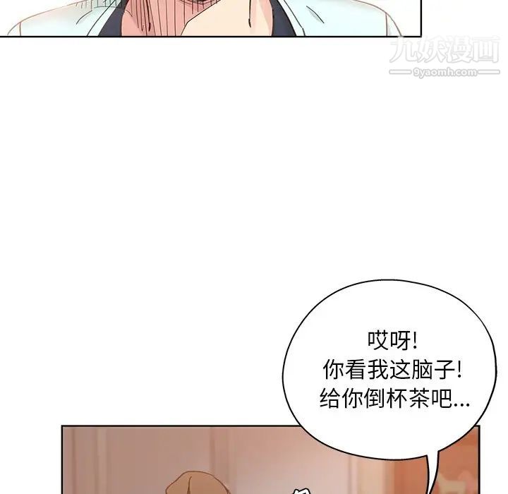 坏坏的她第9话