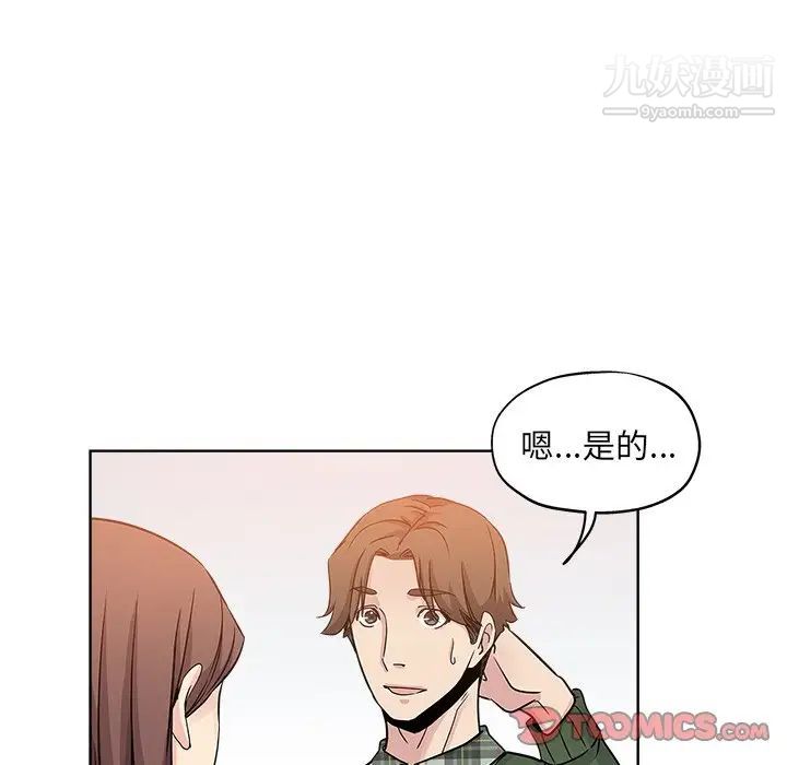 坏坏的她第9话